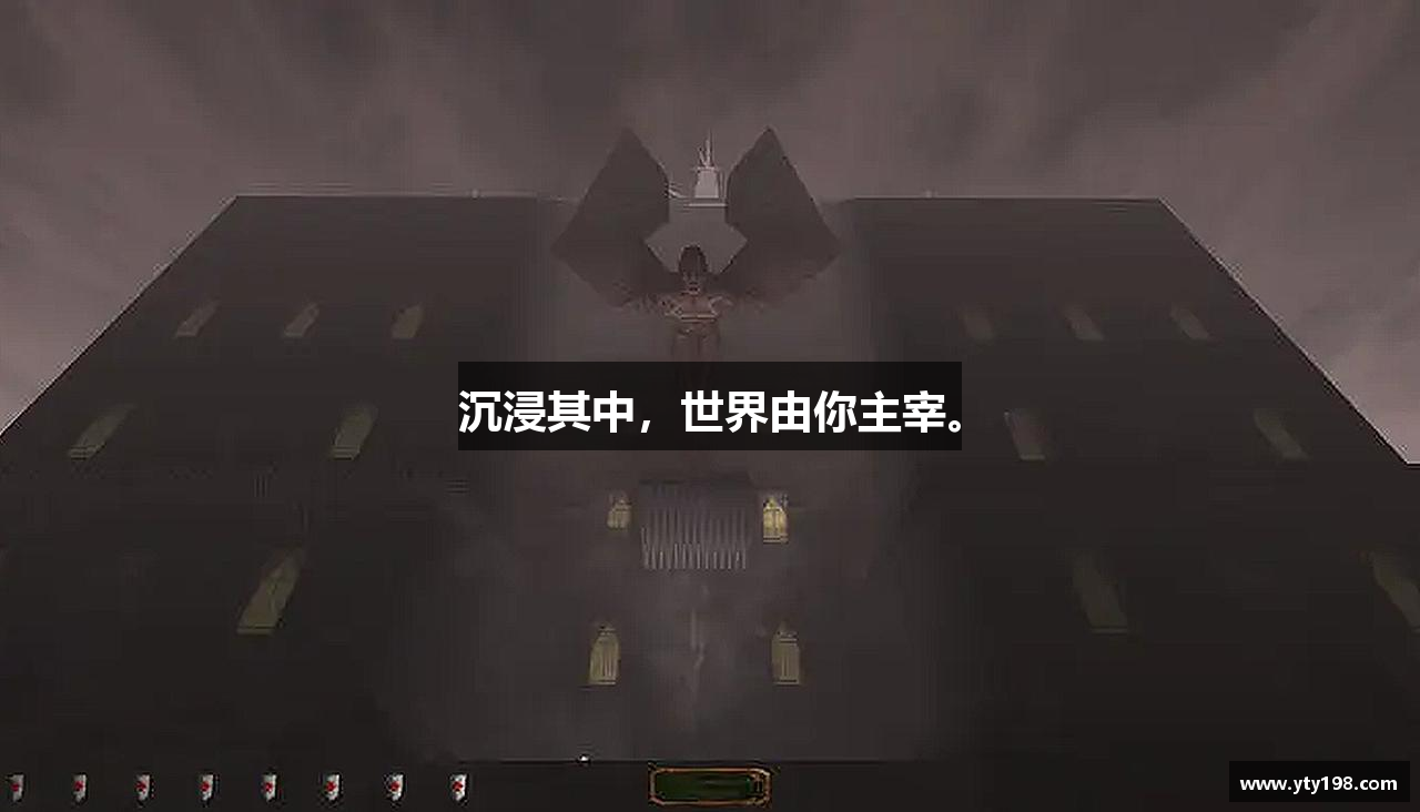 沉浸其中，世界由你主宰。